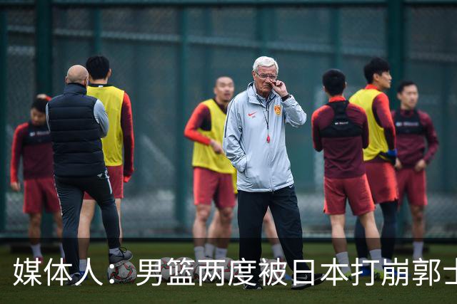 媒体人：男篮两度被日本打崩郭士强应担责 我觉得可以提前换帅